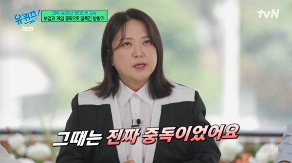 tvN '유 퀴즈 온 더 블럭' 캡처