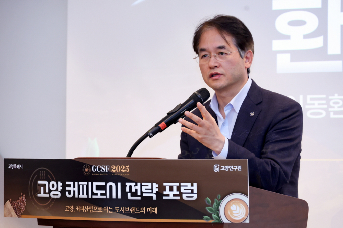 이동환 고양시장이 지난 4일 킨텍스 제2전시장에서 열린 '고양 커피도시 전략 포럼'에 참석해 인사말을 하고 있다. /사진제공=고양특례시
