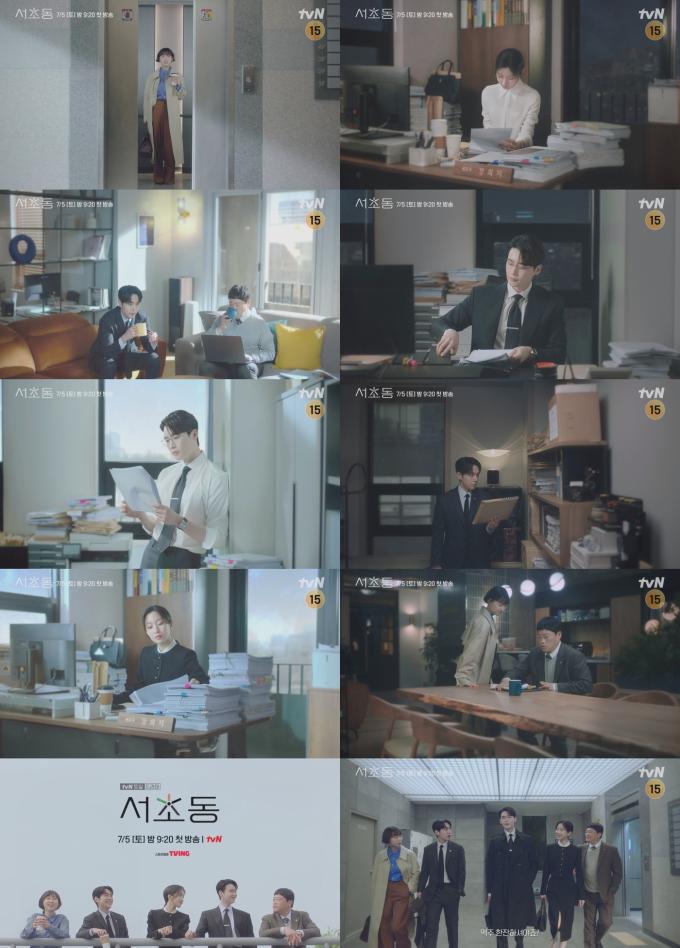 tvN 서초동
