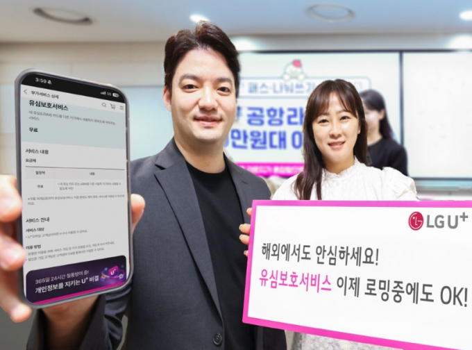 LG유플러스가 해외 로밍 중인 고객도 유심보호서비스를 이용할 수 있도록 기능을 개선했다. 사진은 LG유플러스 임직원이 유심보호서비스에 대해 설명하는 모습. /사진=LG유플러스 