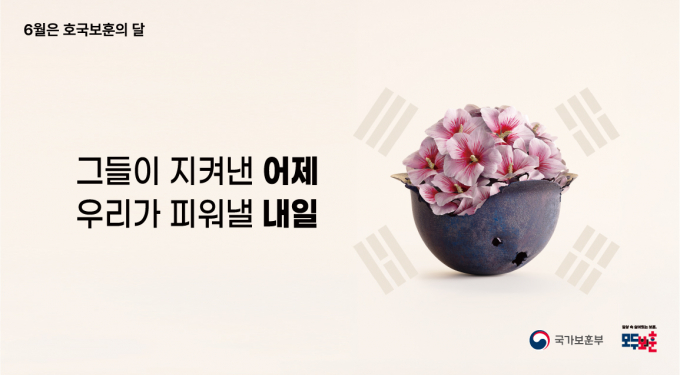 코레일유통이 6월 한달간 총 360개 품목을 할인 판매하고 국가유공자에게는 매일 아메리카노 한잔을 무료로 제공한다. /사진=코레일유통