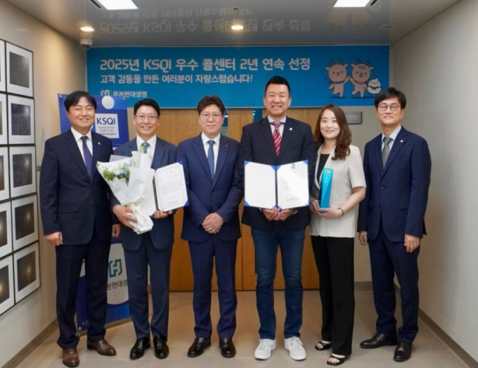푸본현대생명이 2년 연속 우수 콜센터로 선정됐다./사진=푸본현대생명 