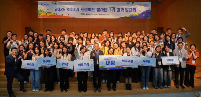 4일 오후 경기도 성남시 소재 코이카 본부에서 열린 ‘코이카 프로젝트 봉사단 1기 결과 발표회’에서 참가자들이 기념사진을 촬영하고 있다. /사진=코이카