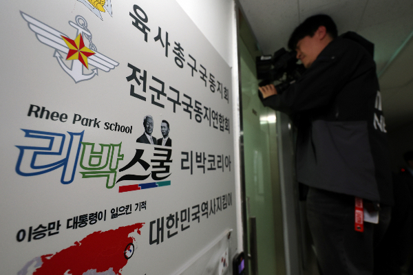 댓글 여론조작 의혹이 제기된 리박스쿨에 대해 경찰이 강제수사에 나섰다. 사진은 서울경찰청 사이버범죄수사대가 압수수색을 벌인 서울 종로구 리박스쿨 사무실 모습. /사진=뉴스1