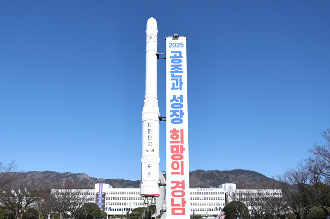 경상남도는 체코 원전 수주에 대해 환영의 뜻을 밝히고 경남원전기업의 도약 계기가 될 것이라고 전했다./사진=경남도