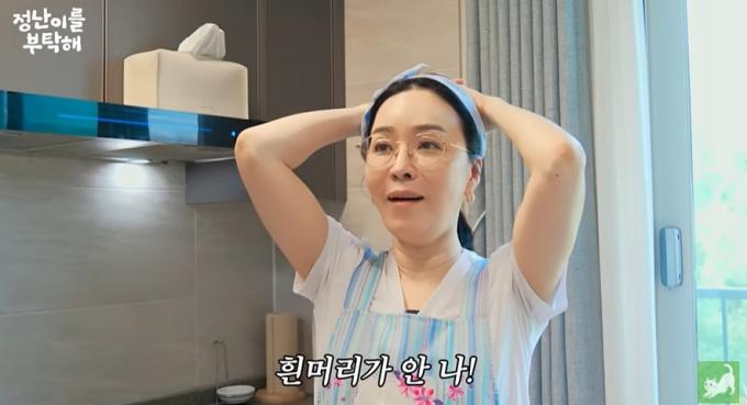 유튜브 채널 '김정난' 영상 갈무리