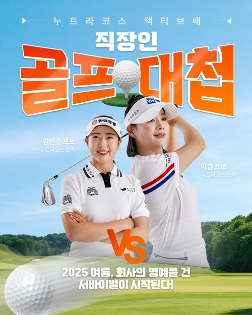 (쇼골프 제공)