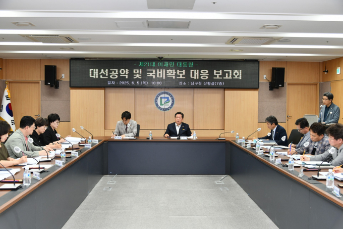 김병내 광주시 남구청장이 5일 오전 7층 상황실에서 새 정부의 대선 공약에 선제적으로 대응하고 국비 확보와 공모사업 전략을 집중 논의하고 있다./사진=광주 남구청