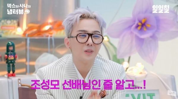 유튜브 채널 '일일칠' 캡처