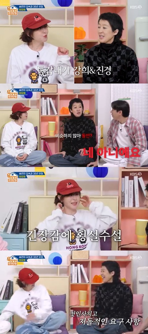 KBS 2TV '옥탑방의 문제아들' 캡처