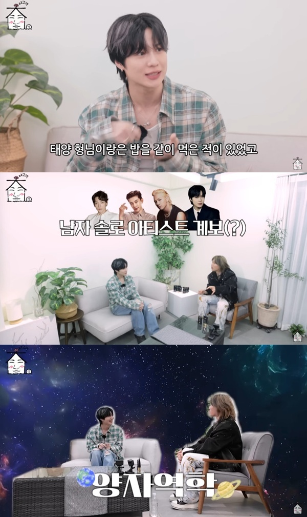 유튜브 채널 '집대성' 캡처