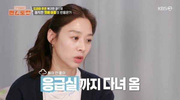 KBS2TV '신상출시 편스토랑' 캡처
