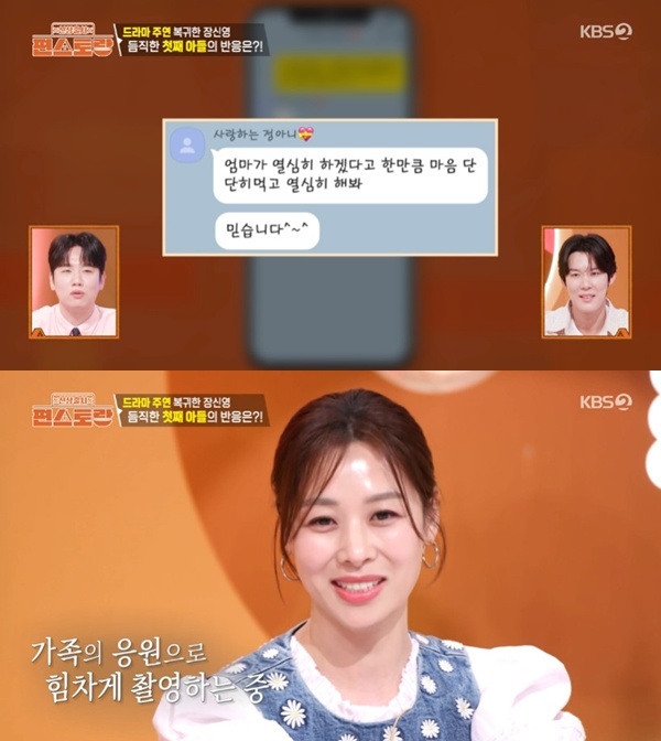 KBS2TV '신상출시 편스토랑' 캡처