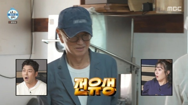 MBC '나 혼자 산다'