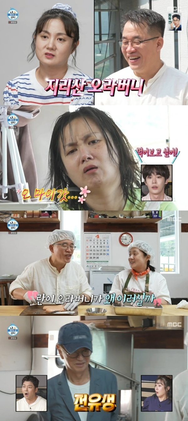 MBC '나 혼자 산다'