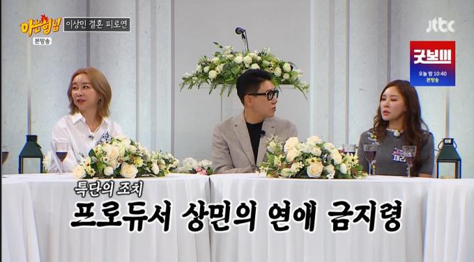 JTBC '아는형님'