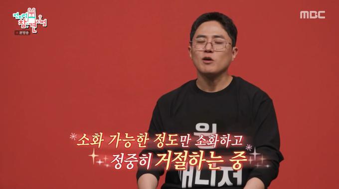 MBC '전지적 참견 시점'