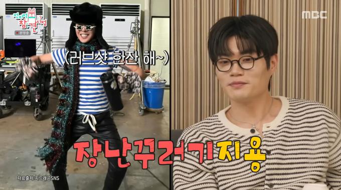 MBC '전지적 참견 시점'