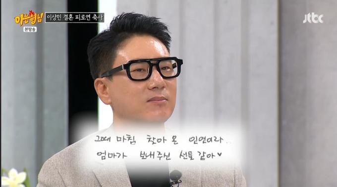 JTBC '아는 형님'