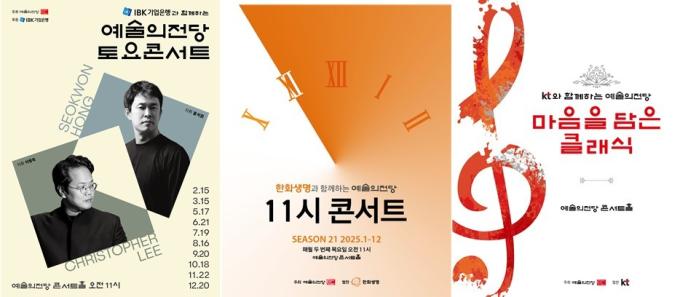 6월 마티네 콘서트 시리즈(예술의전당 제공)