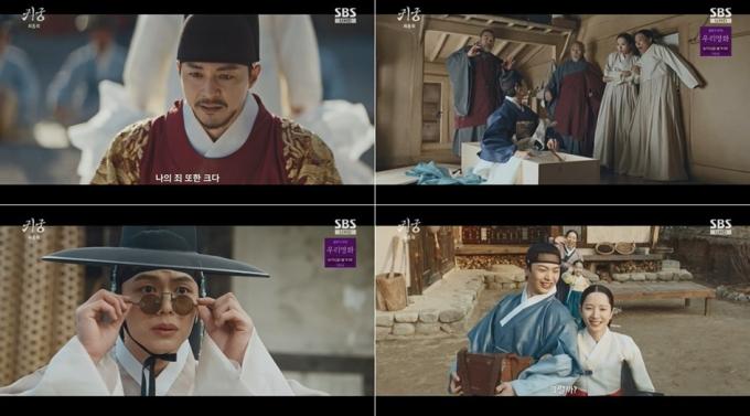 SBS '귀궁'
