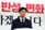 종합 많이 본 뉴스 이미지