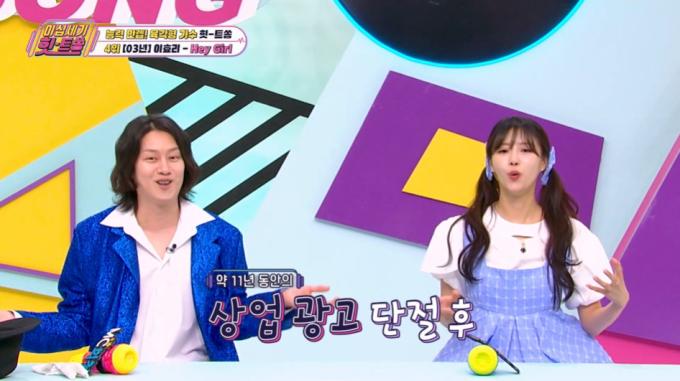 KBS Joy '이십세기 힛-트쏭' 방송 화면 갈무리