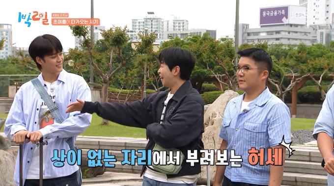 KBS 2TV '1박 2일 시즌4'