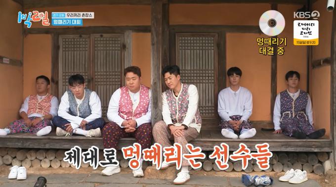 KBS 2TV '1박 2일 시즌4'