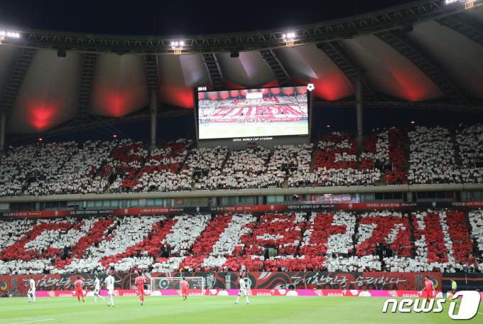 14일 서울월드컵경기장에서 열린 '2002 한일월드컵 20주년 기념 평가전' 대한민국과 이집트의 경기 전반 붉은악마가 '우리 다시 함께' 라는 카드섹션 응원을 펼치고 있다. 2022.6.14/뉴스1 ⓒ News1 황기선 기자
