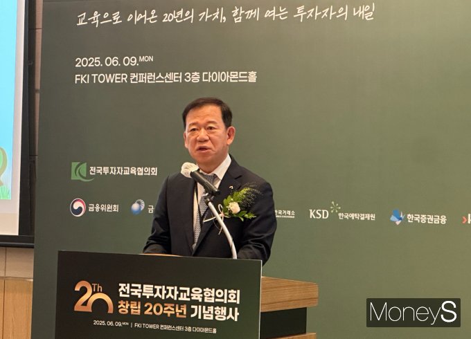 서유석 회장이 투교협 20주년 행사에서 축사를 하는 모습./사진=이지운 기자  
