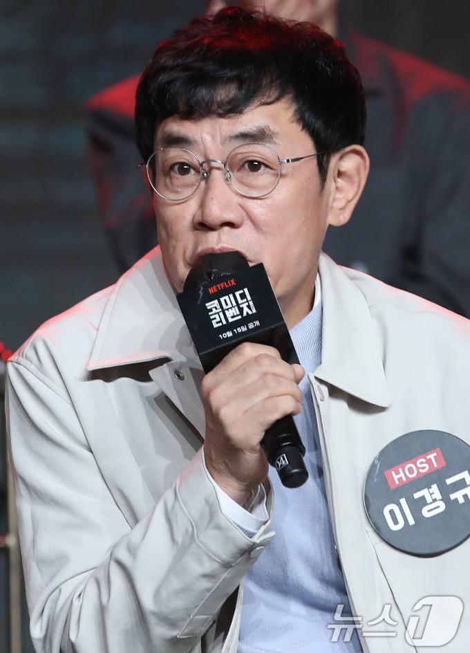 이경규/ 뉴스1 DBⓒ News1 권현진 기자