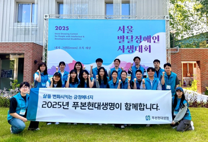푸본현대생명이 ‘서울발달장애인사생대회’에서 자원봉사활동을 진행했다./사진=푸본현대생명 
