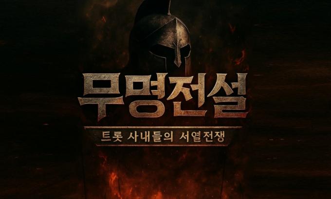 사진제공=MBN