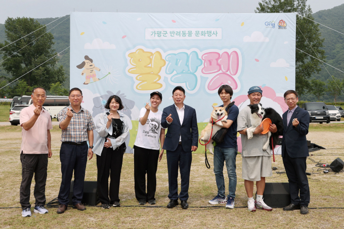 서태원 가평군수(오른쪽서 네번째)가 지난 7일 '2025년 상반기 반려동물 문화행사 및 문화교육 활짝펫'에 참석해 참가자들과 사진촬영을 하고 있다. /사진제공=가평군