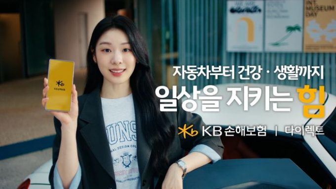 /사진=KB손해보험