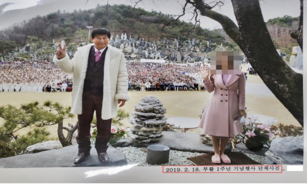 JMS총재 정명석씨의 변호사가 업무상비밀누설 등 혐의로 재판에 넘겨졌다. 사진은 출소 1주년 행사에서 사진을 촬영하고 있는 정명석(왼쪽)과 김지선./사진=뉴시스