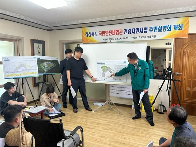  상주시가 지난 5일 화달2리 마을회관에서 경북 국민안전체험관 건립과 관련해 주민 20여 명을 대상으로 설명회를 하고 있다./사진제공=경북 상주시