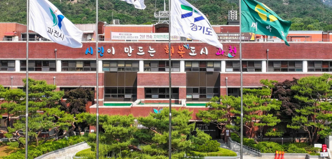 과천시청 전경.  /사진제공=과천시