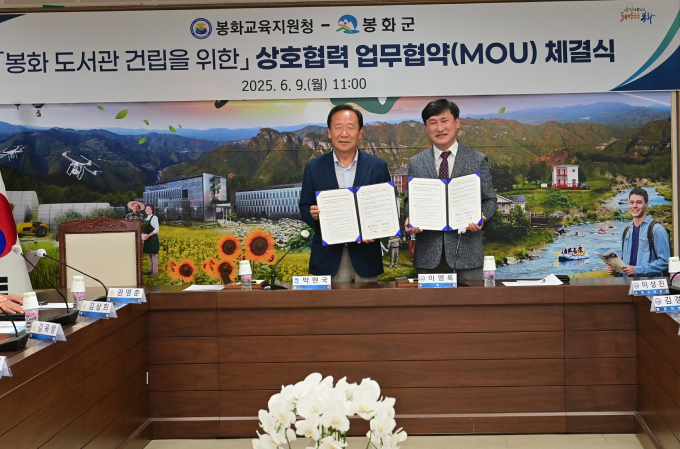 박현국 봉화군수(왼쪽)와 이영록 봉화교육지원청 교육장이 업무협약서룰 들어보이고 있다./사진제공=경북 봉확ㄴ