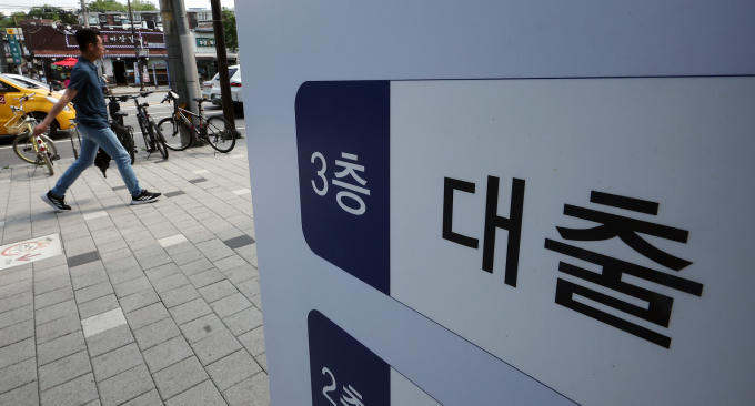  금융당국이 코로나 대출 탕감·조정 방안을 구체화하는 작업에 착수했다. 사진은 이날 서울의 한 시중은행 대출 창구 안내문./사진=뉴스1
