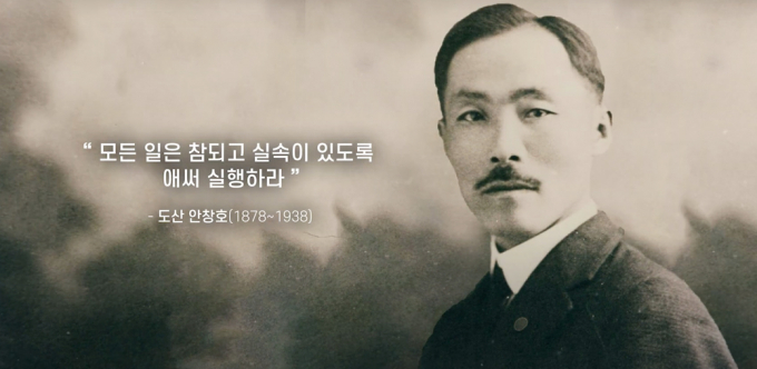 2004년 6월11일 미국 LA에 도산 안창호 메모리얼 인터체인지 표지판이 설치됐다. 사진은 도산안창호 메모리얼 인터체인지 표지판. /사진=유튜브 도산 안창호TV 캡처