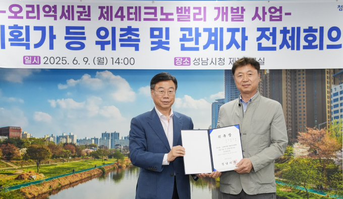 신상진 성남시장(왼쪽)이 9일 시청 제1회의실에서 열린 ‘오리역세권 제4테크노밸리 개발 위한 전체회의에서 총괄기획가로 위촉된 김찬호 중앙대학교 교수와 기념사진을 찍고 있다. /사진제공=성남시