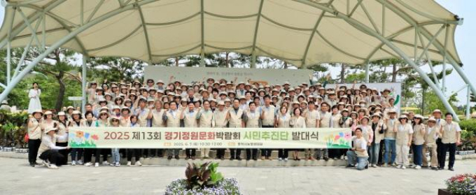 평택시 2025 경기정원문화박람회 시사회 기념촬영 모습. /사진제공=평택시