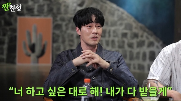 유튜브 채널 '짠한형 신동엽' 캡처