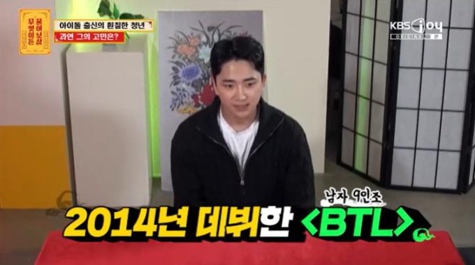 KBS Joy '무엇이든 물어보살' 캡처