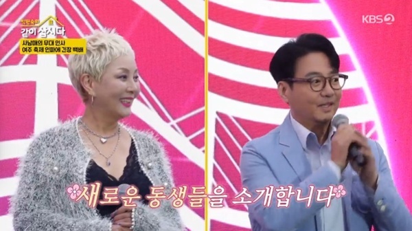 KBS 2TV '박원숙의 같이 삽시다 시즌3' 캡처