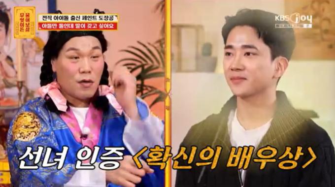 KBS Joy '무엇이든 물어보살' 캡처