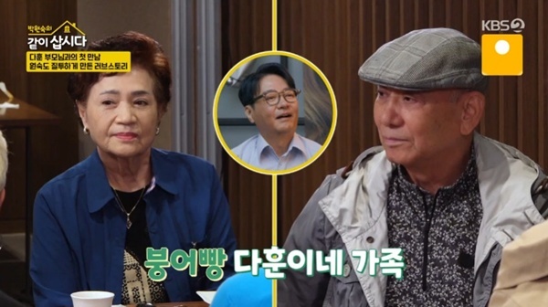 KBS 2TV '박원숙의 같이 삽시다 시즌3' 캡처