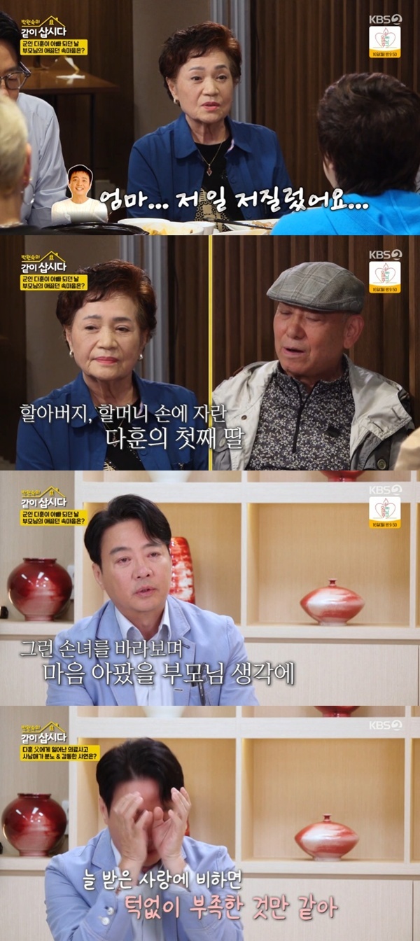 KBS 2TV '박원숙의 같이 삽시다 시즌3' 캡처